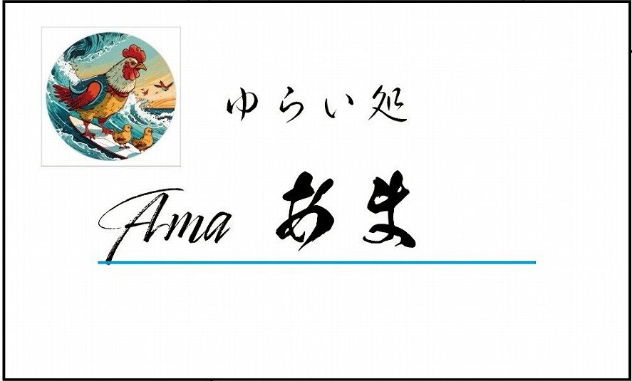 LINE_ALBUM_あま　の写真_260114_2